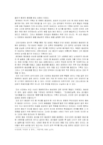 [성과사회] 동성애의 이해와 역사-3