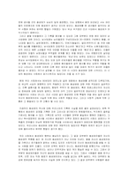 [성과사회] 동성애의 이해와 역사-4
