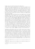 [성과사회] 동성애의 이해와 역사-5