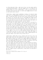 [성과사회] 동성애의 이해와 역사-6