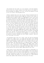 [성과사회] 동성애의 이해와 역사-7