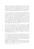 [성과사회] 동성애의 이해와 역사-8