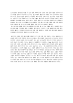 [성과사회] 동성애의 이해와 역사-9