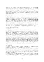 [아동복지] 다문화 가정에과한 고찰(인천 다문화 가족지원 센터를 중심으로)-8