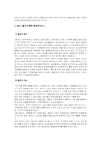 [대중문화와소비] 광고가 우리에게 주는 소비조장실태와 건전한 소비문화를 위한 연구-4