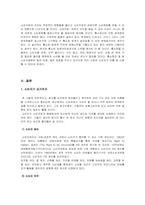 [대중문화와소비] 광고가 우리에게 주는 소비조장실태와 건전한 소비문화를 위한 연구-10