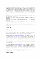 [대중문화와소비] 광고가 우리에게 주는 소비조장실태와 건전한 소비문화를 위한 연구-11