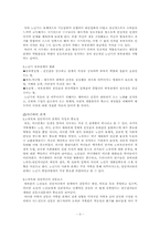 [노인복지] 노인의 가족관계와 부양문제에 대한 고찰-3