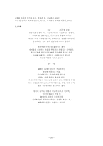 [노인복지] 노인의 가족관계와 부양문제에 대한 고찰-20