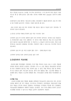 [장애인선교의이론과실제] 간질장애의 이해-10