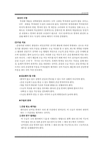 [장애인선교의이론과실제] 간질장애의 이해-11