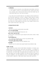 [장애인선교의이론과실제] 간질장애의 이해-12