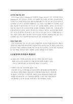 [장애인선교의이론과실제] 간질장애의 이해-13