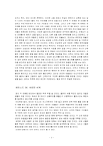 [북유럽신화의이해] 종말신화 라그나뢰크(신들의 종말)에 관한 고찰-7