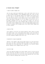 [북유럽신화의이해] 종말신화 라그나뢰크(신들의 종말)에 관한 고찰-8