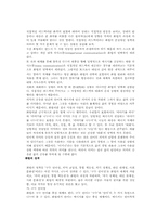 [심리학의이해] 화법의 이해-2