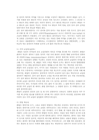 [심리학의이해] 화법의 이해-3