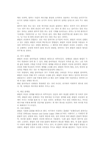 [심리학의이해] 화법의 이해-4
