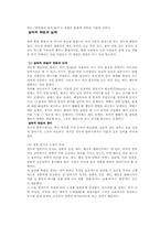 [심리학의이해] 화법의 이해-5