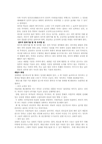 [심리학의이해] 화법의 이해-7