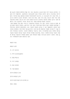 [심리학의이해] 화법의 이해-8