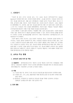 [공기업론] KOBACO(한국 방송 광고 공사) 기업 분석-2