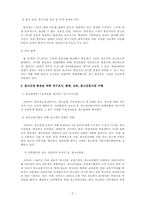 [공기업론] KOBACO(한국 방송 광고 공사) 기업 분석-5