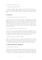 [공기업론] KOBACO(한국 방송 광고 공사) 기업 분석-6