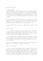 [공기업론] KOBACO(한국 방송 광고 공사) 기업 분석-13