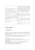 [정치학개론] 헌법과 정부형태-14