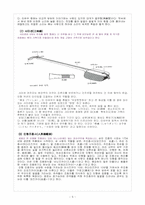 [일본문화의이해] 분라쿠의 이해와 분라쿠의 현 상황과 판소리와의 비교-5