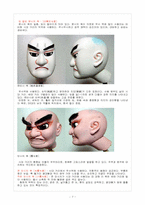 [일본문화의이해] 분라쿠의 이해와 분라쿠의 현 상황과 판소리와의 비교-7
