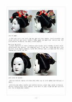 [일본문화의이해] 분라쿠의 이해와 분라쿠의 현 상황과 판소리와의 비교-8