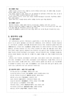 [일본문화의이해] 분라쿠의 이해와 분라쿠의 현 상황과 판소리와의 비교-10