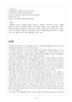 [일본문화의이해] 분라쿠의 이해와 분라쿠의 현 상황과 판소리와의 비교-14