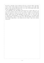 [일본문화의이해] 분라쿠의 이해와 분라쿠의 현 상황과 판소리와의 비교-15