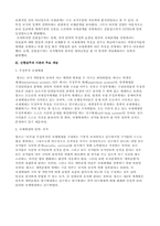 [국가관계] 신현실주의의 이해-2