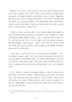 [인간과문화] 레게음악의 역사-3
