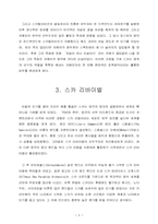 [인간과문화] 레게음악의 역사-4
