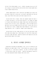 [인간과문화] 레게음악의 역사-8