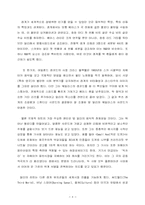 [인간과문화] 레게음악의 역사-9