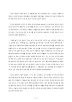 [인간과문화] 레게음악의 역사-11