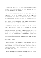 [인간과문화] 레게음악의 역사-12