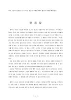 [인간과문화] 레게음악의 역사-14