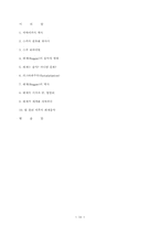 [인간과문화] 레게음악의 역사-16