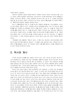[기독교와세계문화] 기독교의 역사이해-4