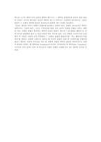 [기독교와세계문화] 기독교의 역사이해-7