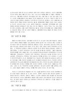 [기독교와세계문화] 기독교의 역사이해-9