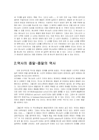 [기독교와세계문화] 기독교의 역사이해-10