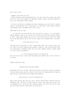 [디지털음악경영] 음악의 심리학적 영향에 관한 고찰-3